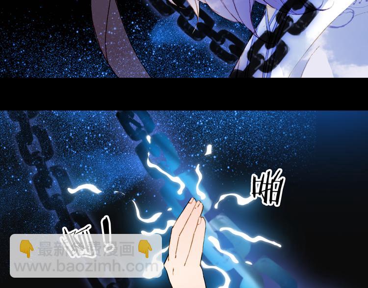 夢未幾已千年 - 第84話  麒麟(1/2) - 4