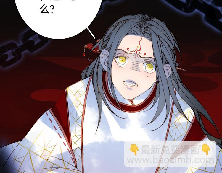 夢未幾已千年 - 第84話  麒麟(1/2) - 6