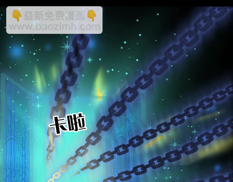 夢未幾已千年 - 第84話  麒麟(2/2) - 5