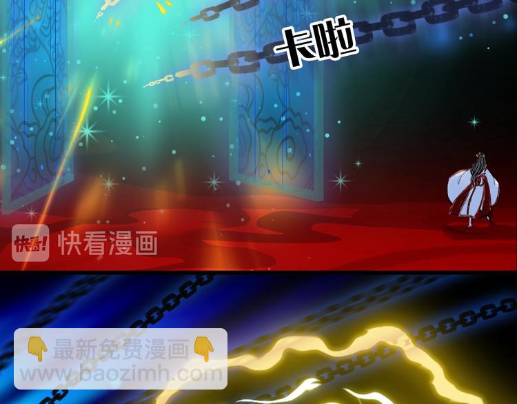 夢未幾已千年 - 第84話  麒麟(2/2) - 6