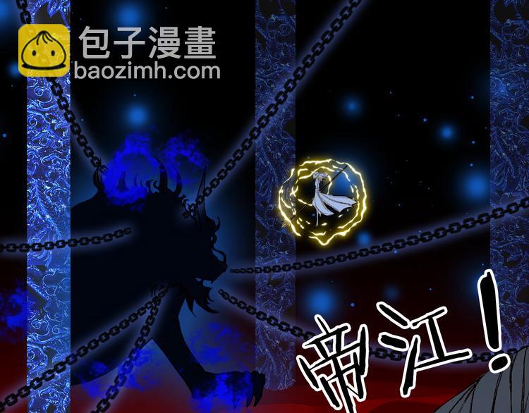 夢未幾已千年 - 第84話  麒麟(2/2) - 3