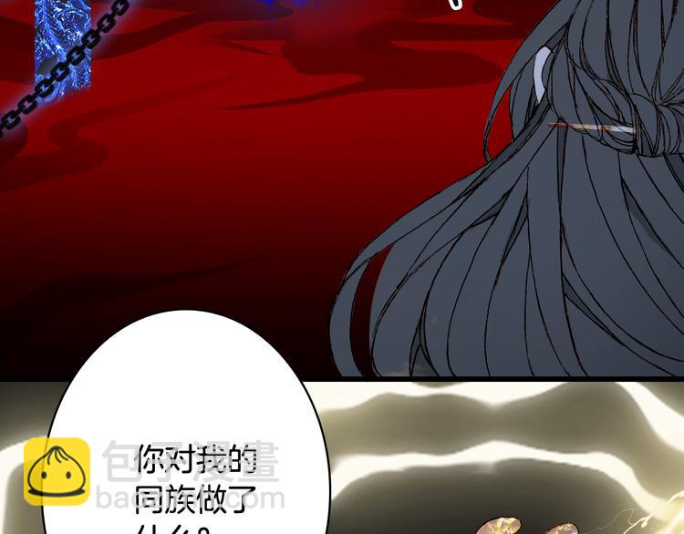 夢未幾已千年 - 第84話  麒麟(2/2) - 4