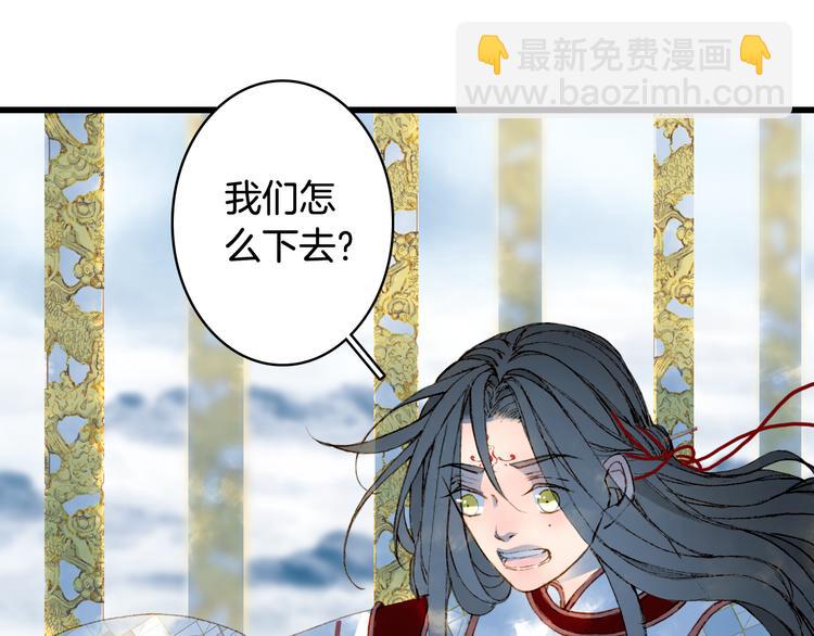 夢未幾已千年 - 第84話  麒麟(1/2) - 6