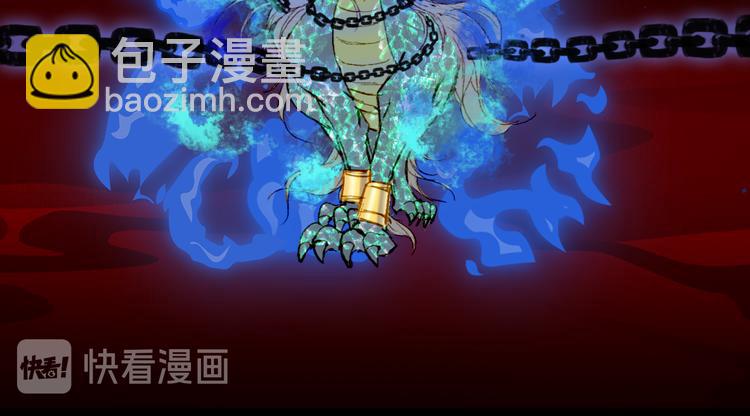 夢未幾已千年 - 第84話  麒麟(2/2) - 8