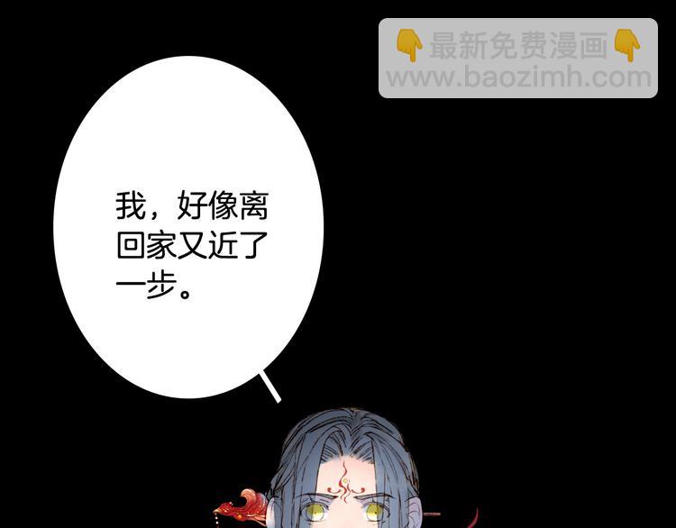 夢未幾已千年 - 第84話  麒麟(2/2) - 5