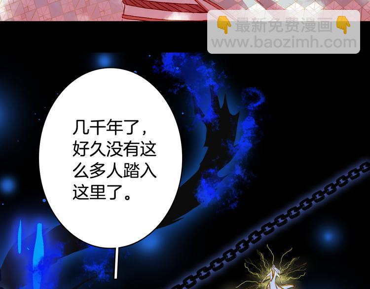 夢未幾已千年 - 第84話  麒麟(2/2) - 7