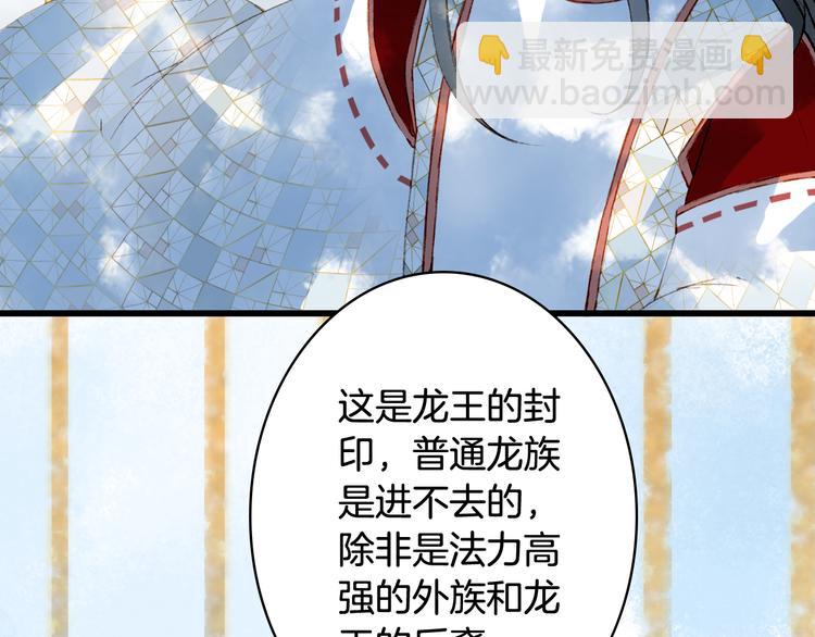 夢未幾已千年 - 第84話  麒麟(1/2) - 7