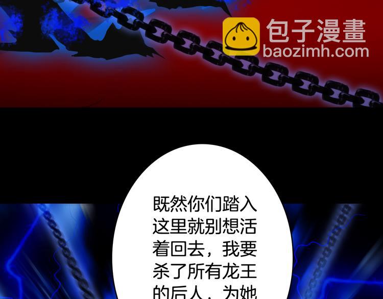 夢未幾已千年 - 第84話  麒麟(2/2) - 1