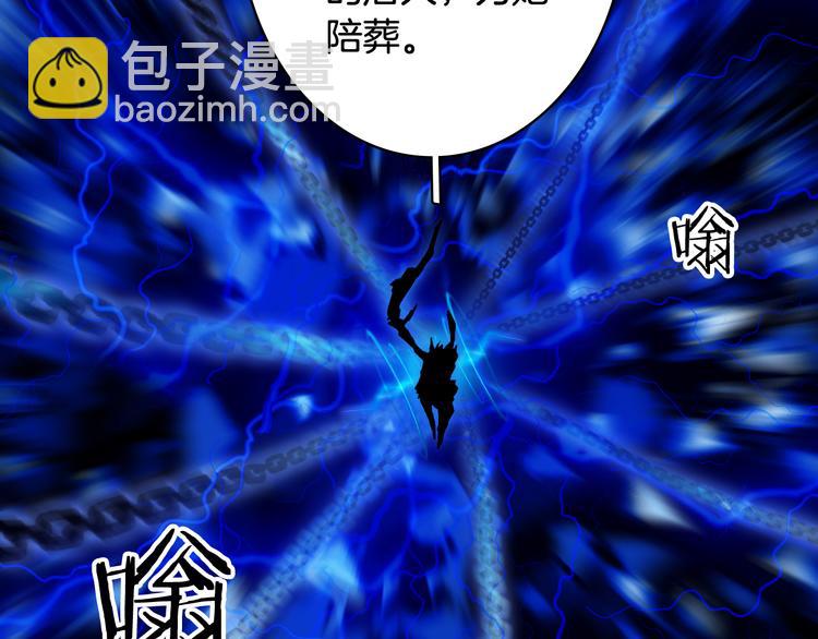 夢未幾已千年 - 第84話  麒麟(2/2) - 2