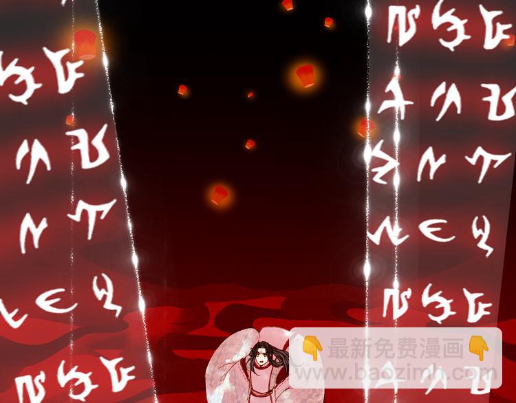 夢未幾已千年 - 第84話  麒麟(2/2) - 1