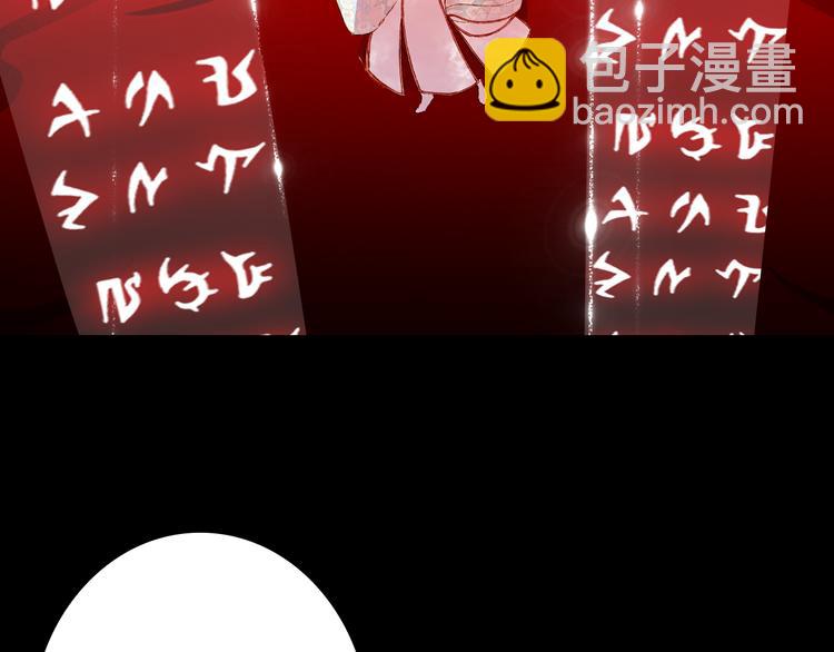 夢未幾已千年 - 第84話  麒麟(2/2) - 2