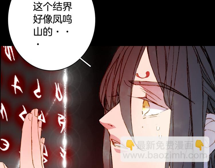 夢未幾已千年 - 第84話  麒麟(2/2) - 3