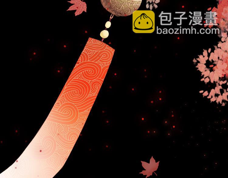 夢未幾已千年 - 第84話  麒麟(2/2) - 8