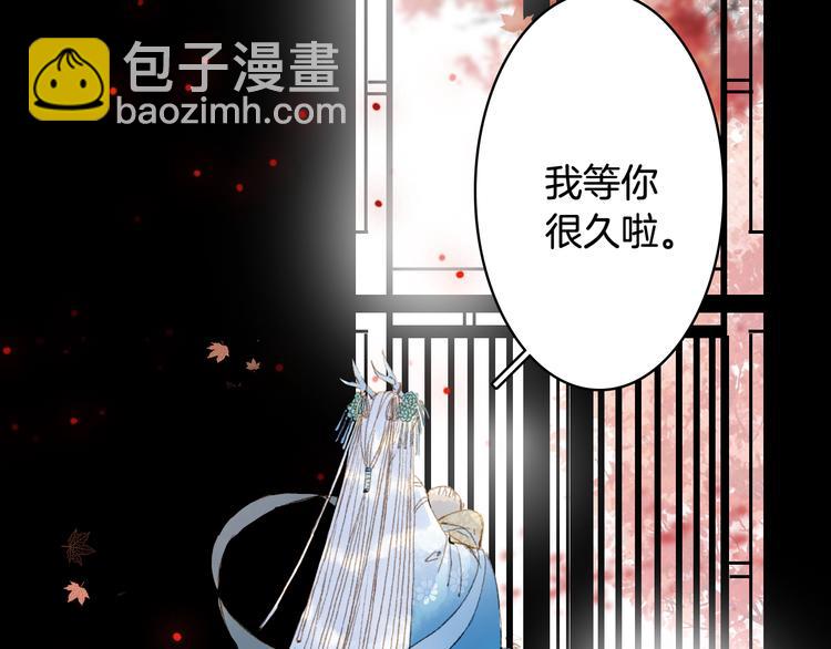 夢未幾已千年 - 第84話  麒麟(2/2) - 2