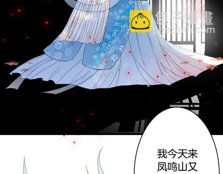 夢未幾已千年 - 第84話  麒麟(2/2) - 3