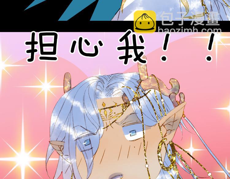 夢未幾已千年 - 第86話  相認(1/2) - 4