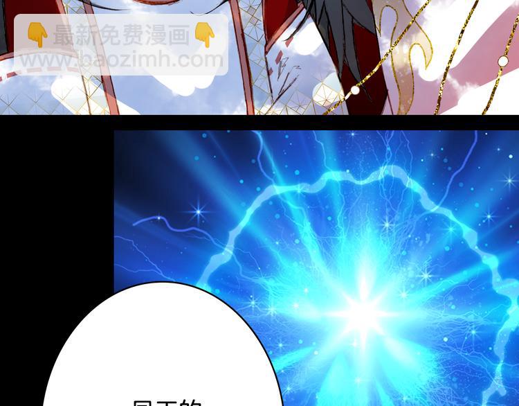 夢未幾已千年 - 第86話  相認(1/2) - 8