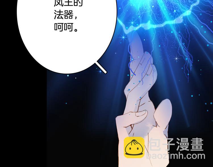 夢未幾已千年 - 第86話  相認(1/2) - 1