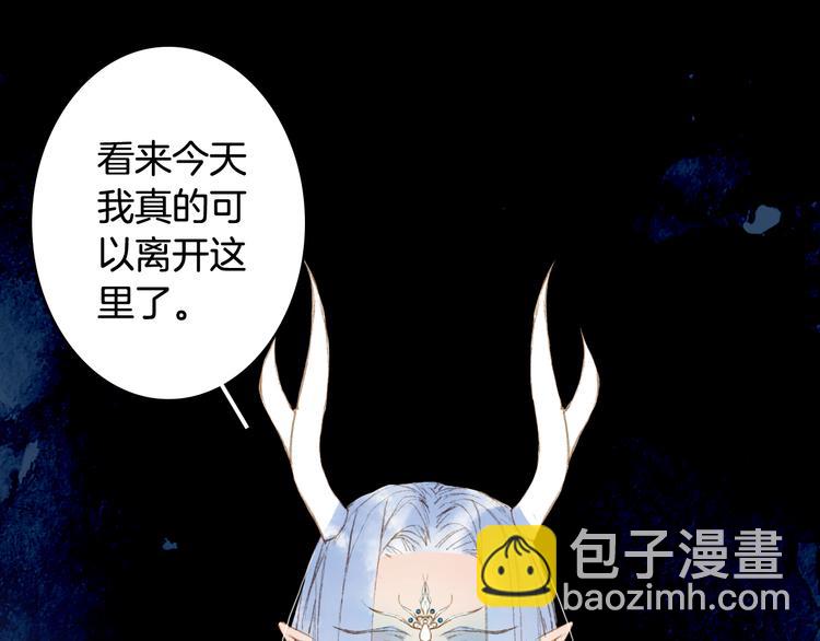 夢未幾已千年 - 第86話  相認(1/2) - 3