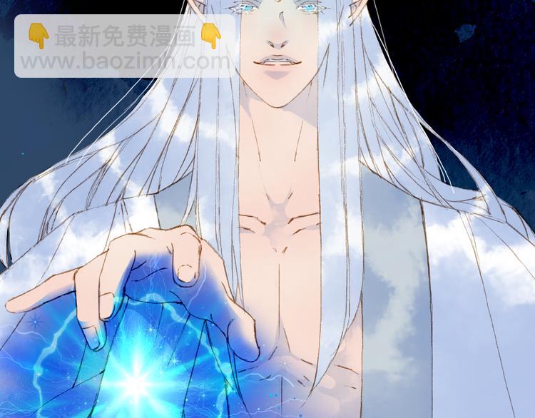 夢未幾已千年 - 第86話  相認(1/2) - 4