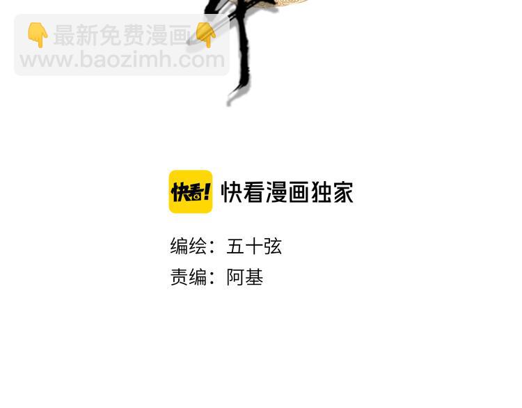 夢未幾已千年 - 第86話  相認(1/2) - 4