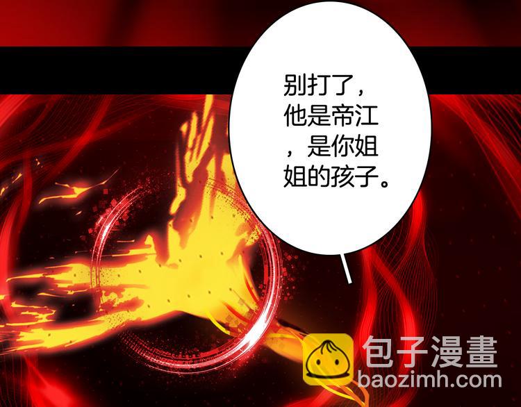 夢未幾已千年 - 第86話  相認(1/2) - 4