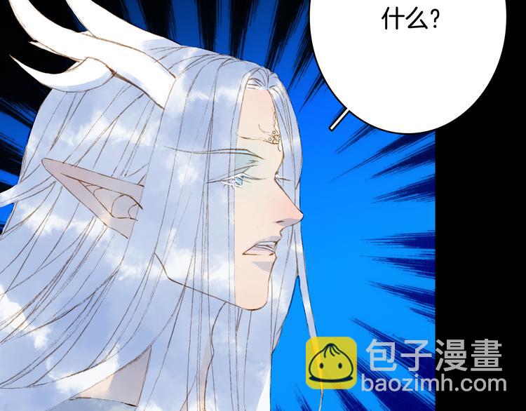 夢未幾已千年 - 第86話  相認(1/2) - 7