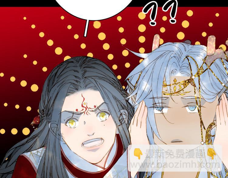 夢未幾已千年 - 第86話  相認(2/2) - 5