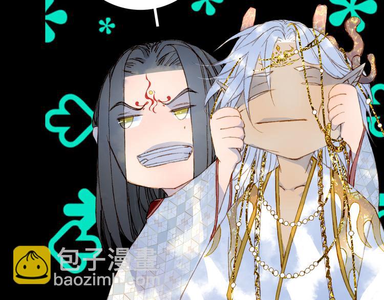 夢未幾已千年 - 第86話  相認(2/2) - 7