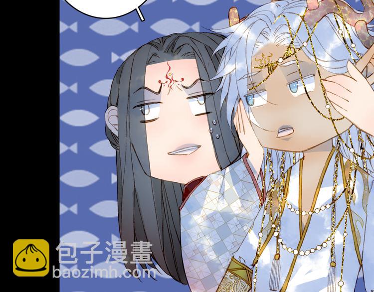 夢未幾已千年 - 第86話  相認(2/2) - 3