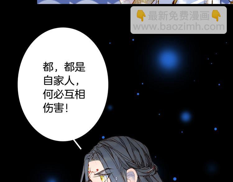 夢未幾已千年 - 第86話  相認(2/2) - 4