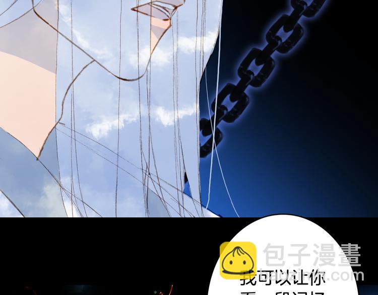 夢未幾已千年 - 第86話  相認(2/2) - 7