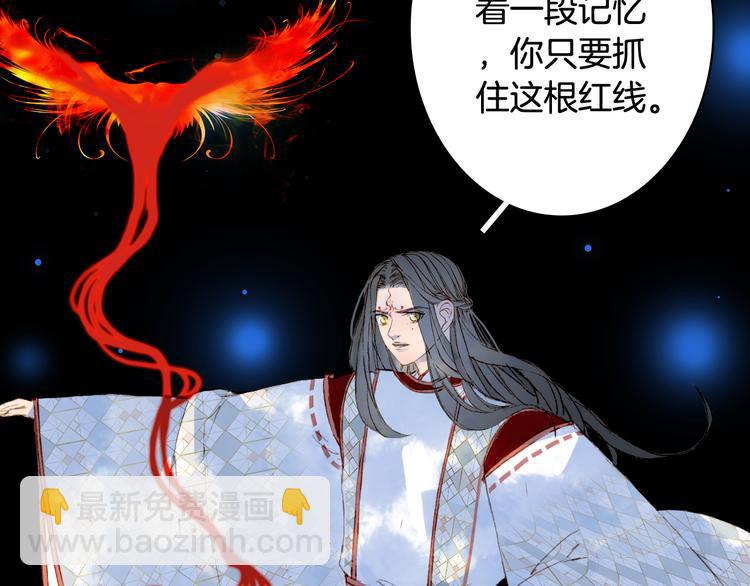 夢未幾已千年 - 第86話  相認(2/2) - 8