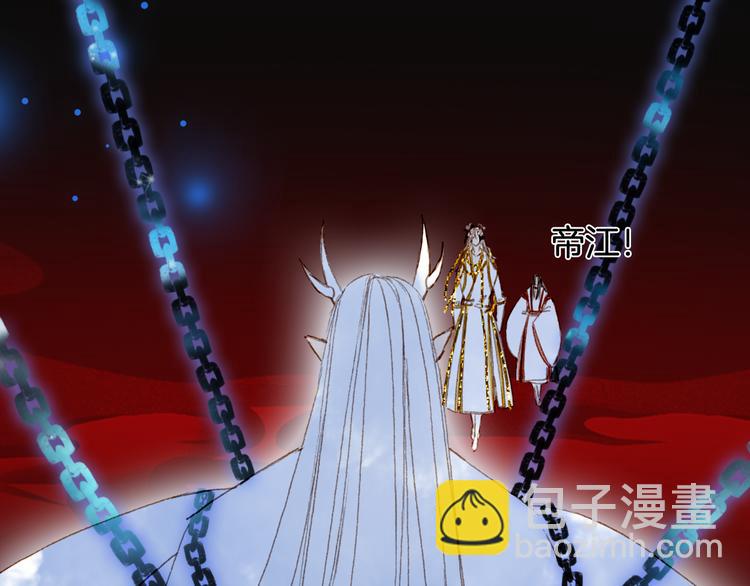 夢未幾已千年 - 第86話  相認(2/2) - 3