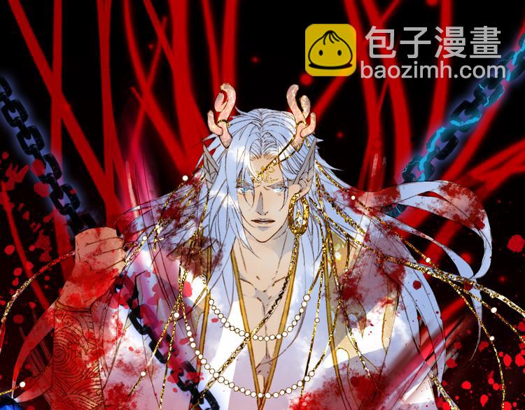 夢未幾已千年 - 第86話  相認(2/2) - 7