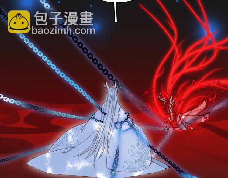 夢未幾已千年 - 第86話  相認(2/2) - 3