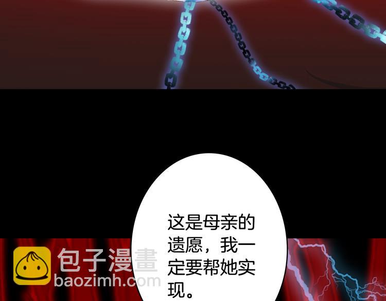 夢未幾已千年 - 第86話  相認(2/2) - 4