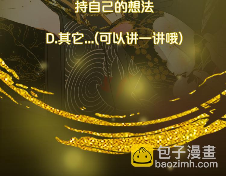 夢未幾已千年 - 第86話  相認(2/2) - 1