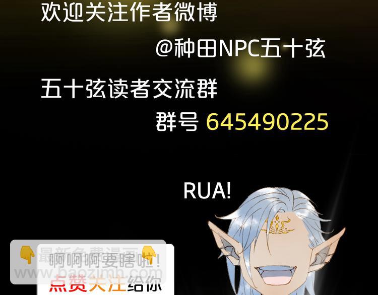 夢未幾已千年 - 第86話  相認(2/2) - 2