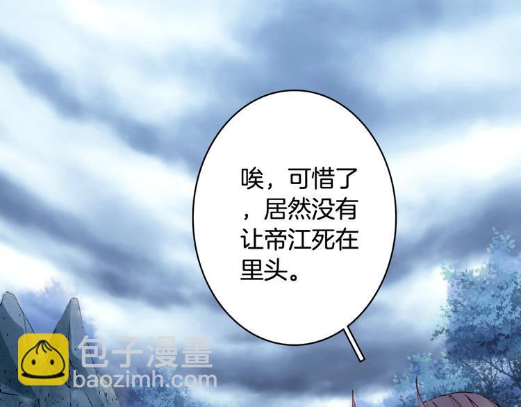 夢未幾已千年 - 第88話  計劃裡的意外(1/2) - 2