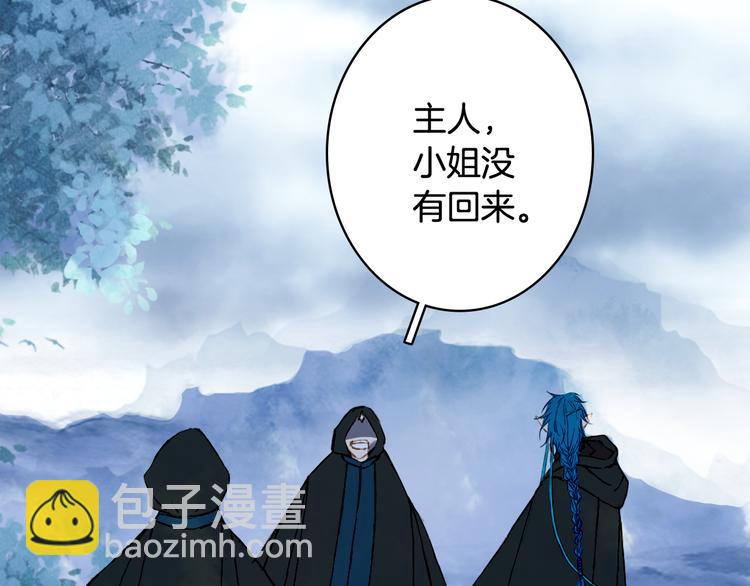 夢未幾已千年 - 第88話  計劃裡的意外(1/2) - 8