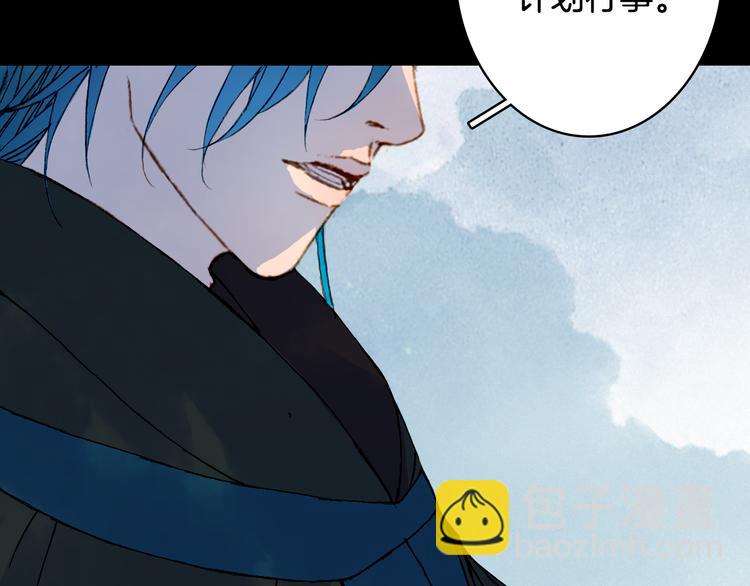 夢未幾已千年 - 第88話  計劃裡的意外(1/2) - 4