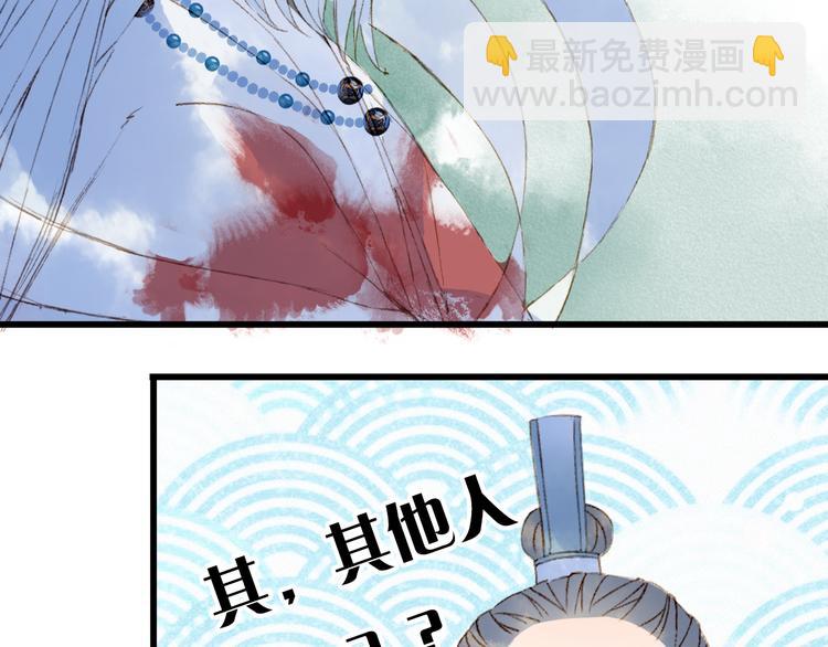 夢未幾已千年 - 第88話  計劃裡的意外(1/2) - 7