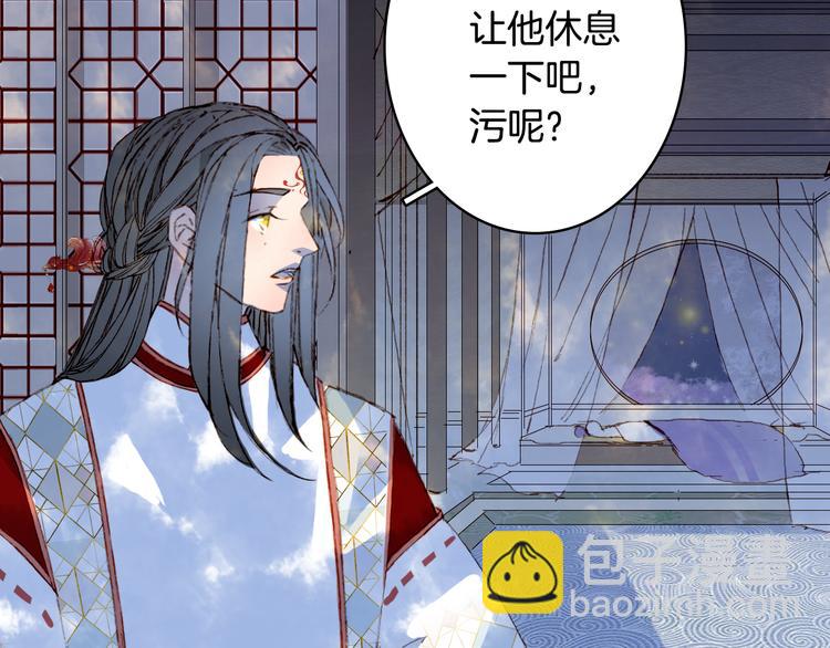 夢未幾已千年 - 第88話  計劃裡的意外(2/2) - 7