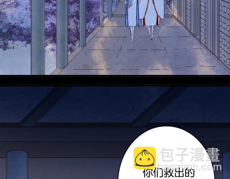 夢未幾已千年 - 第88話  計劃裡的意外(2/2) - 7