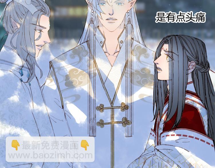 夢未幾已千年 - 第88話  計劃裡的意外(2/2) - 6