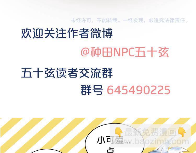 夢未幾已千年 - 第88話  計劃裡的意外(2/2) - 1