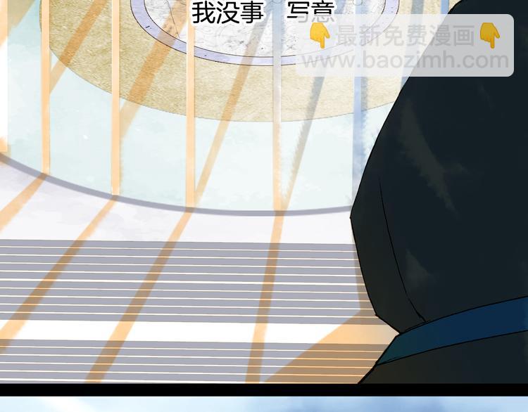 夢未幾已千年 - 第88話  計劃裡的意外(1/2) - 1