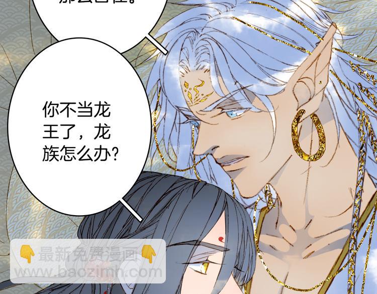 夢未幾已千年 - 第90話  寫意的決心(2/2) - 1