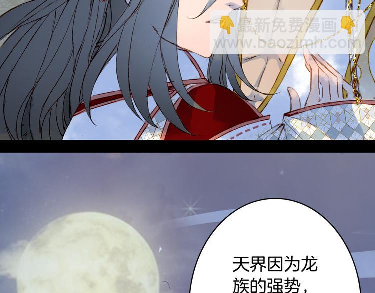 夢未幾已千年 - 第90話  寫意的決心(2/2) - 2